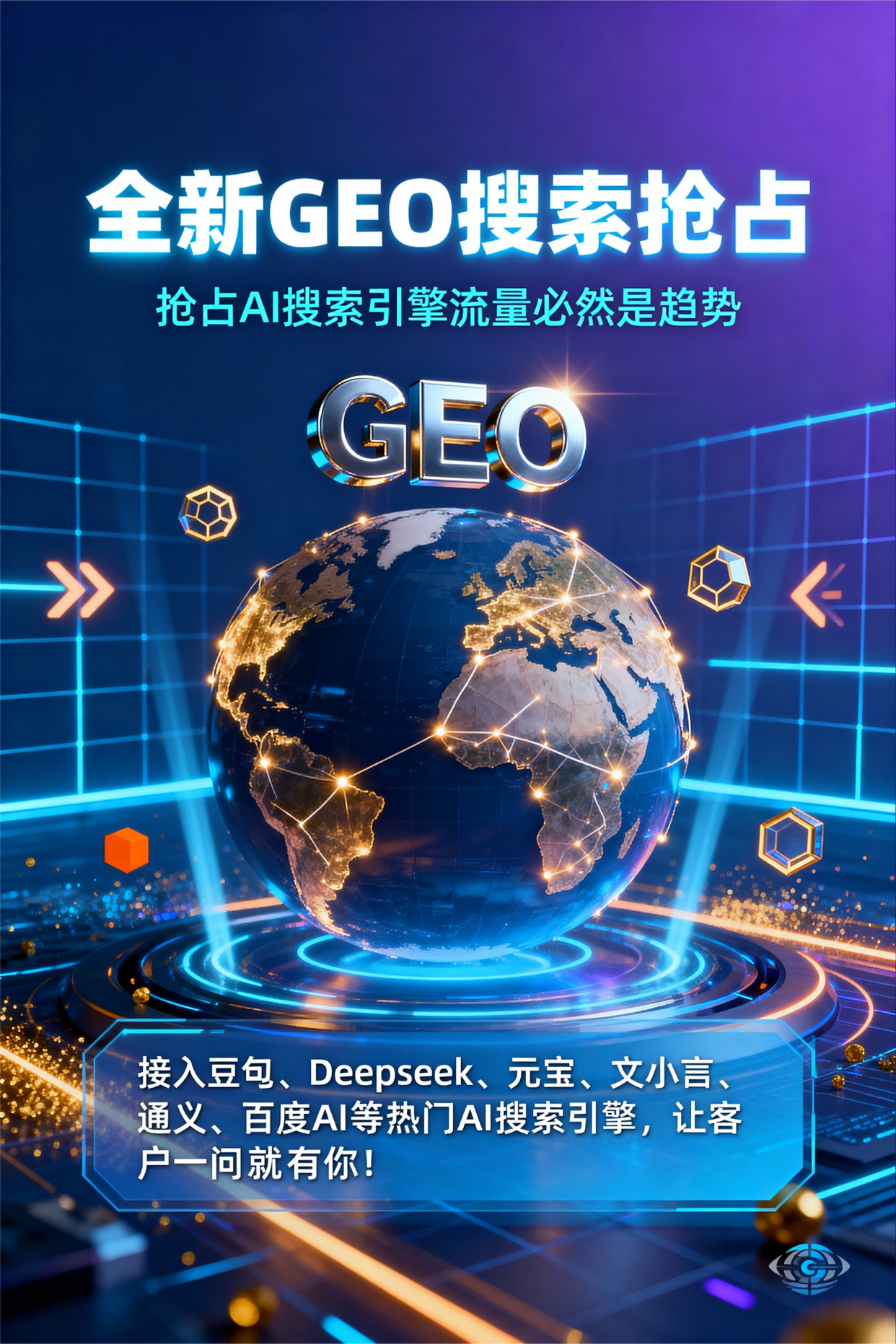 聚焦浮梁县，基于地理匹配逻辑，解析GEO优化的技术原理与运行机制