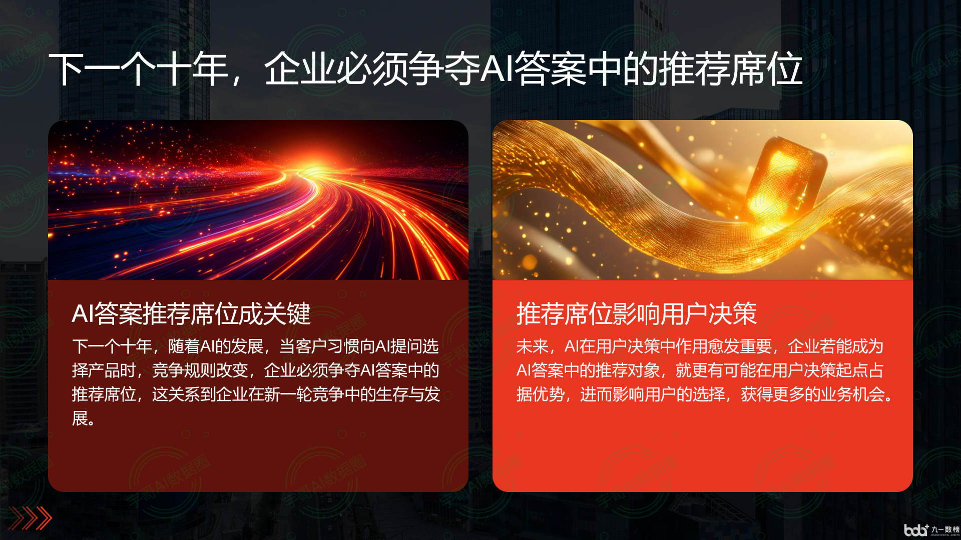 从流量抢夺到知识构建：GEO浪潮下，浮梁县国硕AI探索企业品牌信息基建新范式