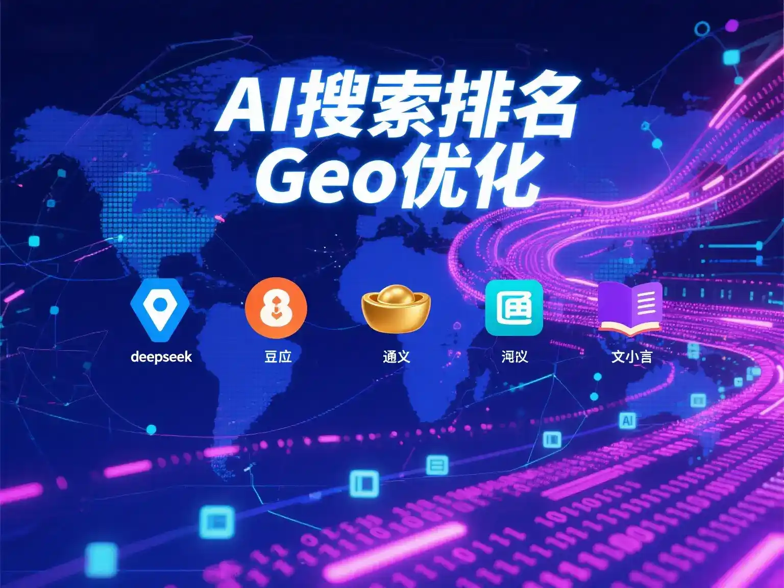 浮梁县国硕AI：探索GEO生成式引擎优化的企业品牌实践
