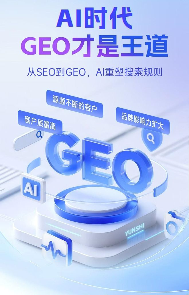 标准化赋能浮梁县本地数字营销 国硕AI重构国内GEO优化服务新生态